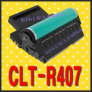 CLT-R407삼성재생드럼 이미징유니트 현상기CLX-3185WK