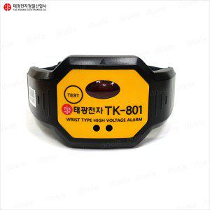 TK-801 손목형 활선경보기 접근안전경보 AC220V ~ 6.6kV 시계타입