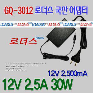 GQ-3012 12V 2.5A 30W AC/DC Adapter_made in KOREA