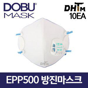도부 EPP-500 안면부여과식 1급 방진마스크(10개입)
