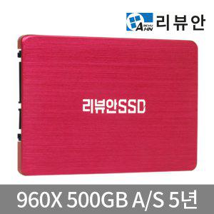 리뷰안 960X SSD500GB SATA SSD하드 데스크탑 노트북