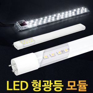 오스람 LED모듈 LED 형광등 18w 25w FPL 32W 36w 55w 45W