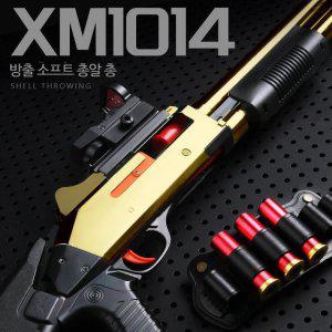 샷건 XM1014 산탄총 비비탄 서바이벌 탄피배출 장난감