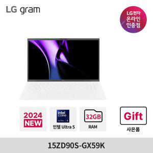 LG전자 LG그램 15ZD90S-GX59K 2024 신모델/14세대/Ultra5/메모리32GB/NVMe256GB/신학기노트북