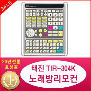 태진 TIR-304K 가정용노래방 리모콘 노래반주기 대형