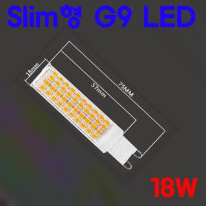 G9 초슬림 LED 18W  /핀전구/핀조명/JCPIN/핀램프