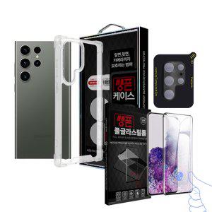 (무료배송)변색없는 투명 범퍼 핸드폰케이스 PC+TPU 강화유리 액정보호필름 갤럭시 아이폰