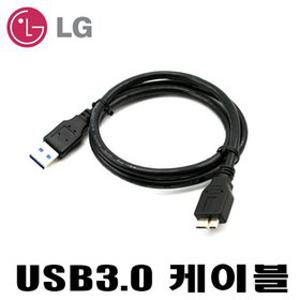 [무료배송] LG전자 XE4 USB 3.0 외장하드 [USB3.0 마이크로B케이블]/넉넉한1M길이/5Gbps전송속도/USB3.0케이블