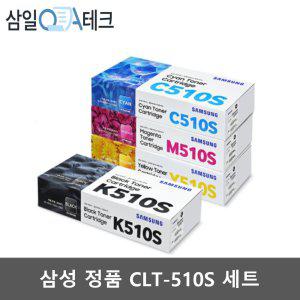 삼성정품 CLT-K510S 4색세트 SL-C513 SL-C513W