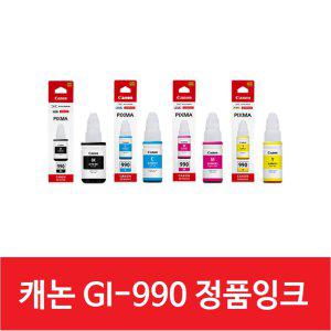 캐논 GI-990 정품 4색세트 G2900 G3900 G2910 G191