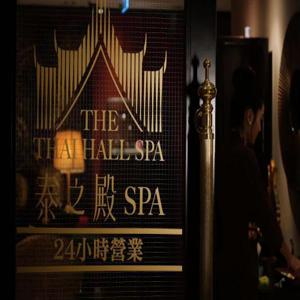 [마카오 마사지 체험] 엠퍼러 호텔 마카오 타이 팰리스 타이 럭셔리 마사지 상품 |