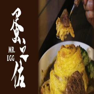 【마카오】칸첸 스트리트 에그 No. MR.EGG 특별 정식|일본식 오므라이스, 창작 타마고야키|세인트 폴 대성당 근처