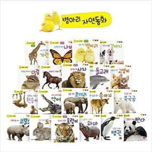 (현대Hmall) [훈민출판사] 병아리 자연동화 (보드북20권) / 세이펜 미포함