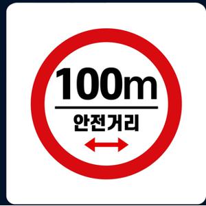 저속차량 캠핑 카라반 안전추월 고휘도 반사 원형 스티커 100