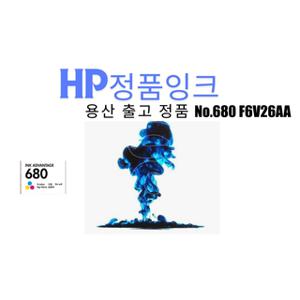 HP 정품잉크 No.680 F6V26AA 컬러3색 (DJ2135/150매)