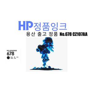 HP 정품잉크 No.678 CZ107AA 검정 (DJ1015/480매)