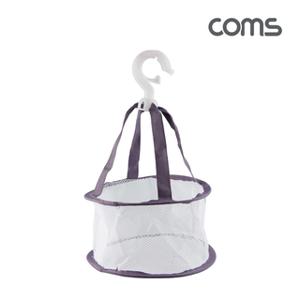 Coms 다용도 세탁 건조망 20cm, Purple, 양말 언더웨어 인형 등, 망사 메쉬망, 캠핑 과일