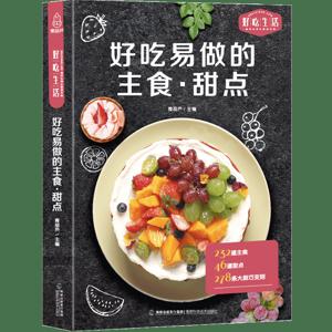요리책: 맛있고 쉽게 만들 수 있는 주식과 디저트