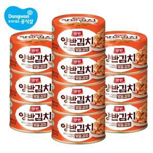 [동원] 양반 캔 볶음김치 160g X10캔