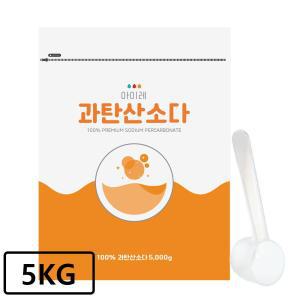 아이레 산소계표백제 과탄산소다 리필형 대용량 5KG + 계량스푼 1개