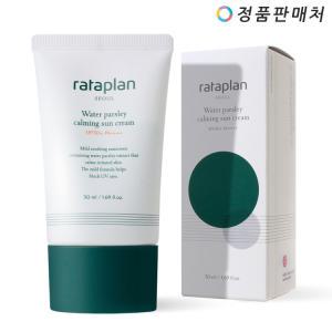 라타플랑 미나리 진정 선크림 50ml (SPF 50+ PA++++)