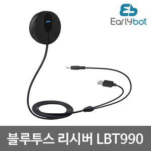 얼리봇 LBT990 차량 용 블루투스 리시버 핸즈프리 노이즈 필터