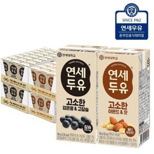 연세두유 아몬드잣 48팩+ 검은콩 고칼슘 48팩 (총96팩)