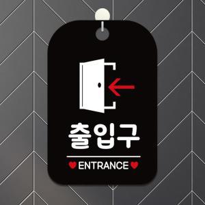 [T549575]출입구 ENTRANCE 문 좌측 사각안내판 알림판