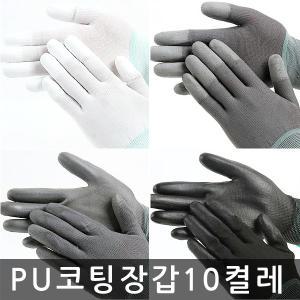 PU코팅장갑/도트/3M/원예/등산/낚시/면/목/반코팅장갑