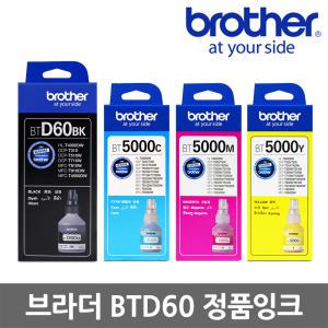 브라더 정품 무한잉크 BTD60 BT6000 BT5000 DCP-T300 DCP-T500W T700W MFC-T800W T810DW T4500DW HL-T4000