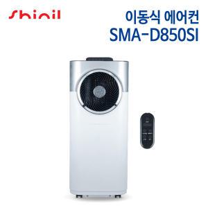 신일 이동식 에어컨 SMA-D850SI (새상품)