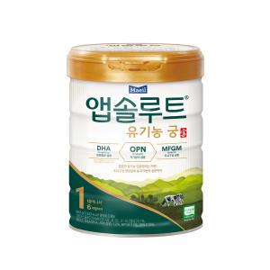 앱솔루트 유기농 궁 분유 1단계(0~6개월) 800g 1캔