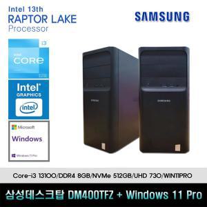 삼성데스크탑4 13세대 I3 컴퓨터 DM400TFZ-ZI3SD+11PRO(I3-13100/8GB/SSD512GB/UHD730/11PRO)