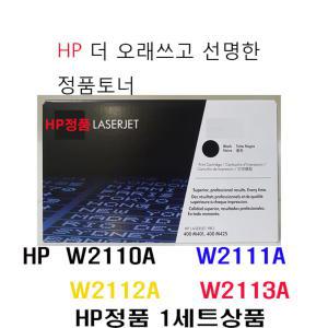 HP정품토너 (P)  W2110A W2111A W2112A W2113A 4색 1SET 206A / M255dw M255nw M282nw M283fdn M28