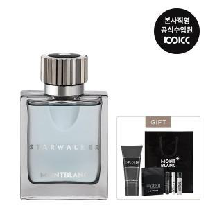 [코익퍼퓸](강남점) 몽블랑 스타워커 EDT 50ML(+익스플로러 샤워젤+샘플 3종+쇼핑백)