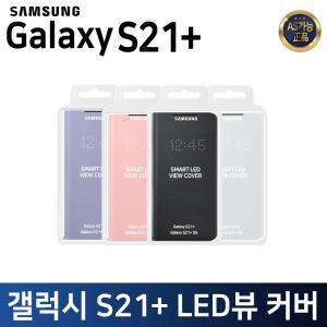 삼성전자  갤럭시S21 플러스 LED뷰 커버 정품케이스 NG996