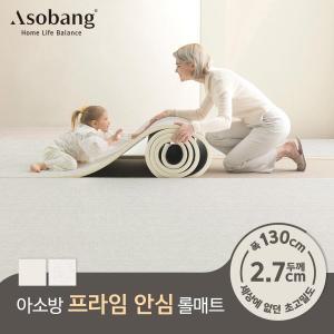 [아소방] 층간소음 PVC 프라임 안심롤매트 27T 130x100x2.7cm (미터단위)