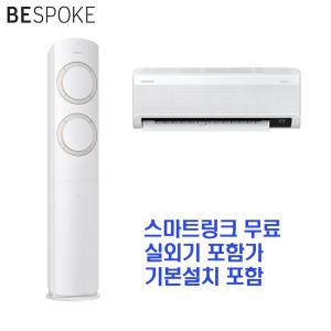 Q9000 2in1 에어컨 AF17B6474TZRT 3등급 기본설치포함-HA1-