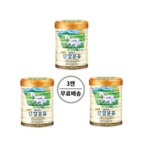 일동후디스 산양분유 2단계 800g x 3캔 ._MC