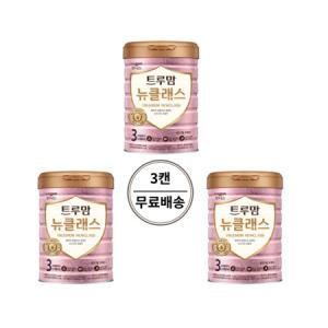 트루맘 뉴클래스 3단계 800g x 3캔_MC