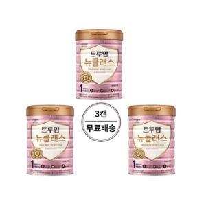 트루맘 뉴클래스 1단계 800g x 3캔_MC