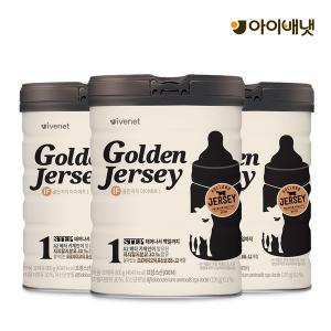 [아이배냇] 골든저지 IF 분유 1단계 800g x 3캔 (0세~100일)