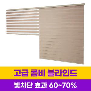 윈스케치 프리미엄 블라인드 / 커텐 롤스크린 커튼 거실 창문 30 x 30