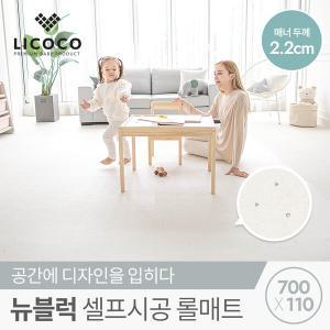 [리퍼브S] 리코코 뉴블럭 셀프시공 롤 매트 700x110x2.2cm 워터드롭