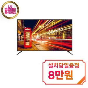 렌탈 - [아남] UHD TV 50인치 / AN505UJ