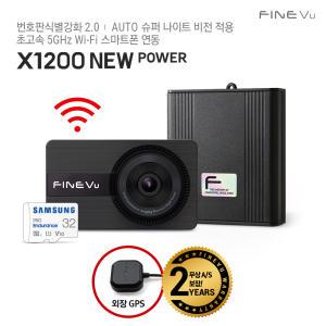 [보조배터리 포함][본사정품+AS/2년+GPS] 파인뷰 X1200 NEW POWER Wi-Fi 전후방FHD 2채널 블랙박스+파인파워205