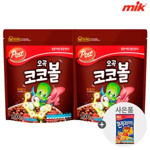 [10%중복쿠폰]포스트 오곡코코볼 2KG +사은 품랜덤 [아몬드 후레이크/콘푸 라이트/그래놀라/식사대용/