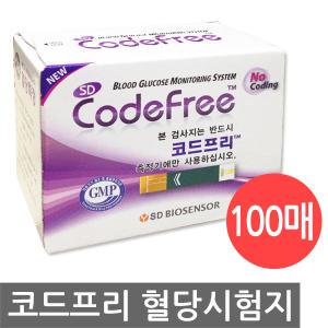 SD 에스디 코드프리 혈당시험지 100매