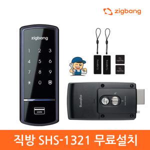 A지역설치 직방 SHS-1321 번호키 디지털도어락 카드키4개 현관문도어락