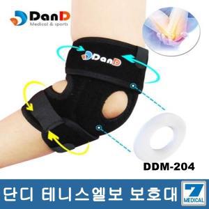 국산 의료기 골프 테니스엘보 팔꿈치보호대 DDM-204